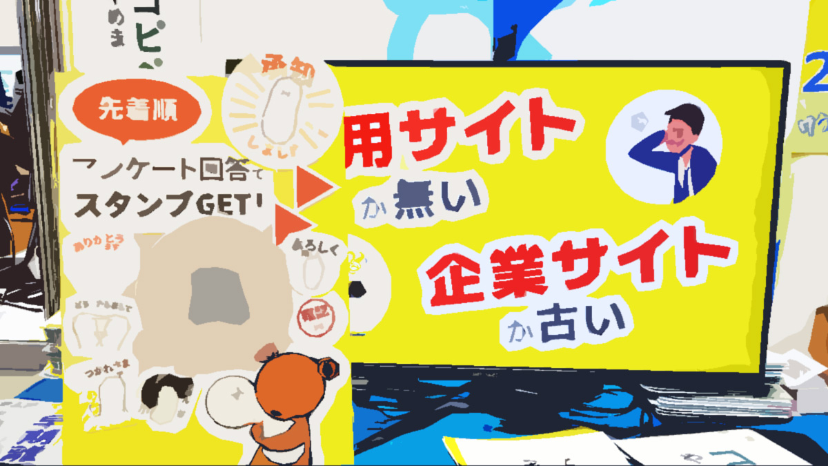 ビジネスEXPO2025に行ってきた・アイキャッチ画像